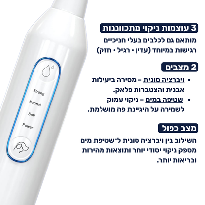 מברשת שיניים חשמלית לכלבים 3 ב-1 - PawLabs™ DentalPro Set