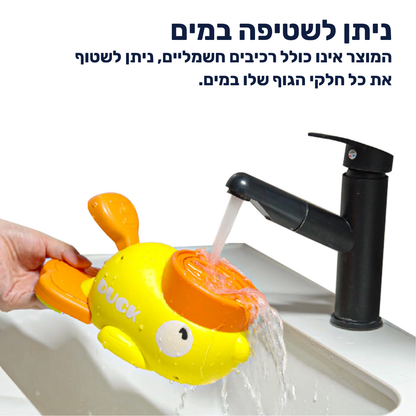 צעצוע אינטראקטיבי לכלב ברווז