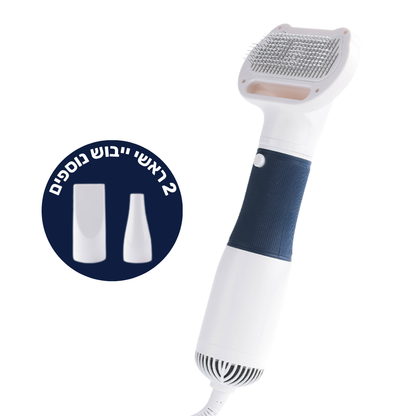 מייבש / מסרק שיער לכלב/חתול 3 ב-1